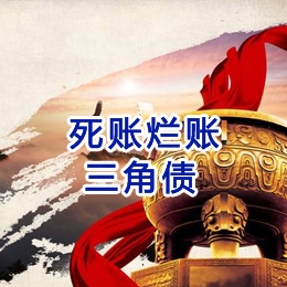 咸宁要债公司